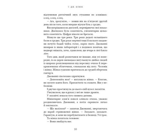 Фантастика та фентезі Із життя маріонеток Фантастика та фентезі Із життя маріонеток