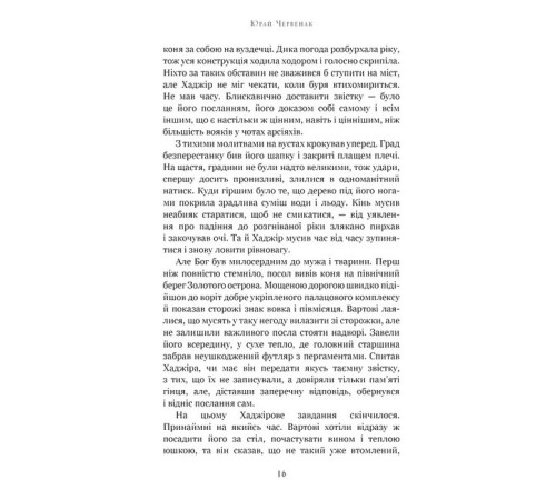 Фантастика та фентезі Богатир. Книга 3. Царство у полум'ї Фантастика та фентезі Богатир. Книга 3. Царство у полум'ї