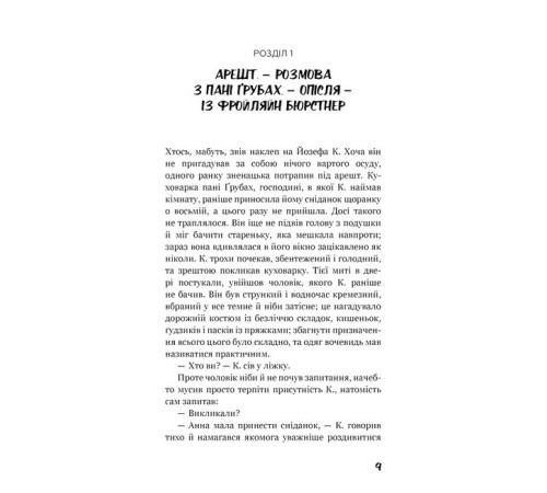 Класична і сучасна проза та поезія Класична і сучасна проза та поезія Процес. Перетворення Класична і сучасна проза та поезія Класична і сучасна проза та поезія Процес. Перетворення