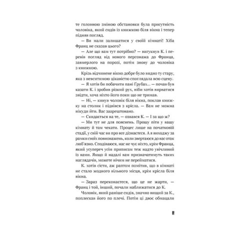 Класична і сучасна проза та поезія Класична і сучасна проза та поезія Процес. Перетворення Класична і сучасна проза та поезія Класична і сучасна проза та поезія Процес. Перетворення