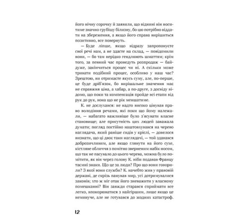 Класична і сучасна проза та поезія Класична і сучасна проза та поезія Процес. Перетворення Класична і сучасна проза та поезія Класична і сучасна проза та поезія Процес. Перетворення