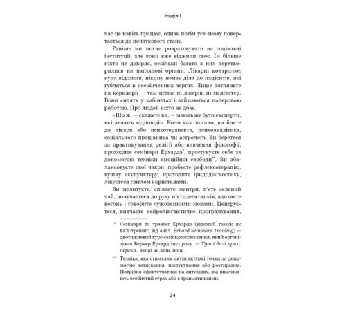 Історична, політична література, мемуари Відпусти. Шлях звільнення Історична, політична література, мемуари Відпусти. Шлях звільнення