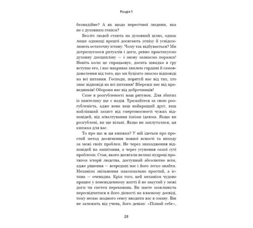 Історична, політична література, мемуари Відпусти. Шлях звільнення Історична, політична література, мемуари Відпусти. Шлях звільнення