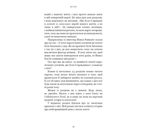 Психологія Усе як завжди. Використовуйте те, що ніколи не змінюється Психологія Усе як завжди. Використовуйте те, що ніколи не змінюється