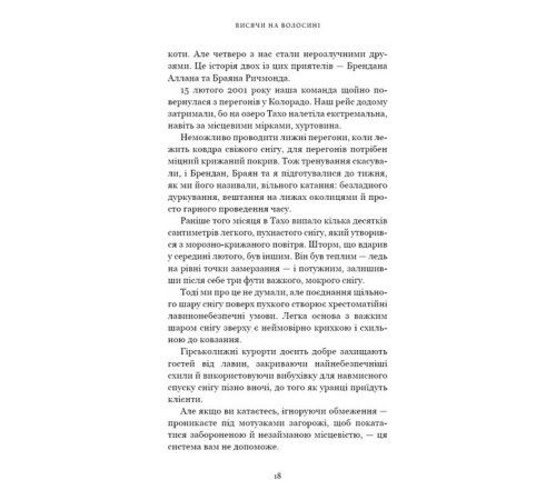 Психологія Усе як завжди. Використовуйте те, що ніколи не змінюється Психологія Усе як завжди. Використовуйте те, що ніколи не змінюється
