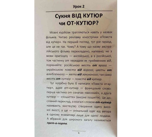 Історична, політична література, мемуари 100 експрес-уроків української. Частина 2 Історична, політична література, мемуари 100 експрес-уроків української. Частина 2