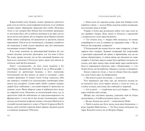 Романи Голландський дім Романи Голландський дім