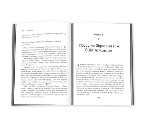 Історична, політична література, мемуари Лі Куан Ю. Роздуми великого лідера про майбутнє Китаю, США та світу Історична, політична література, мемуари Лі Куан Ю. Роздуми великого лідера про майбутнє Китаю, США та світу