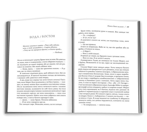 Класична і сучасна проза та поезія Класична і сучасна проза та поезія Книга двох шляхів Класична і сучасна проза та поезія Класична і сучасна проза та поезія Книга двох шляхів