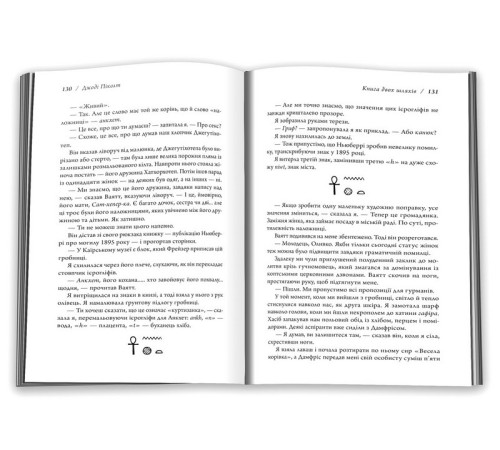 Класична і сучасна проза та поезія Класична і сучасна проза та поезія Книга двох шляхів Класична і сучасна проза та поезія Класична і сучасна проза та поезія Книга двох шляхів