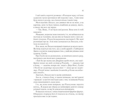 Фантастика та фентезі Двір шипів і троянд. Книга 3. Двір крил і руїн Фантастика та фентезі Двір шипів і троянд. Книга 3. Двір крил і руїн