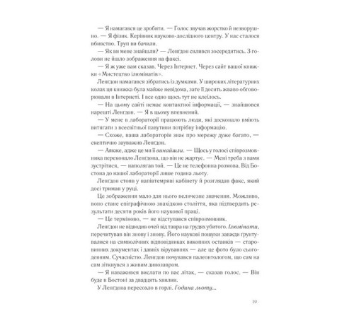 Детективи Янголи і демони Детективи Янголи і демони