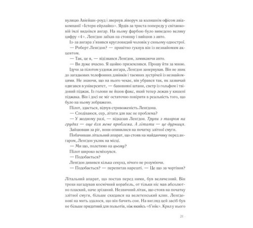 Детективи Янголи і демони Детективи Янголи і демони