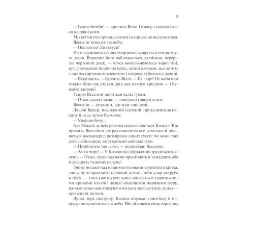 Класична і сучасна проза та поезія Класична і сучасна проза та поезія Повернення Класична і сучасна проза та поезія Класична і сучасна проза та поезія Повернення