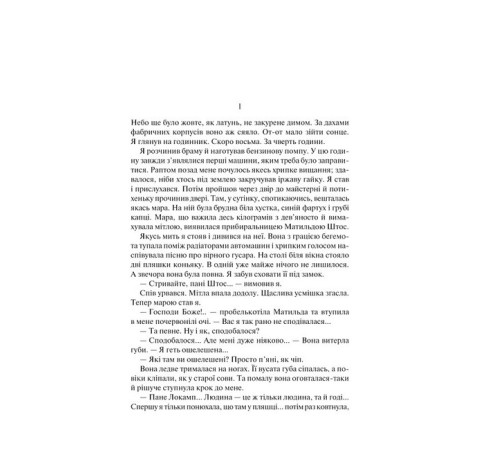 Класична і сучасна проза та поезія Класична і сучасна проза та поезія Три товариші Класична і сучасна проза та поезія Класична і сучасна проза та поезія Три товариші