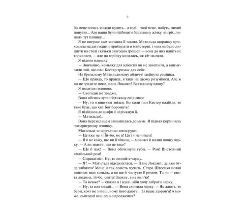 Класична і сучасна проза та поезія Класична і сучасна проза та поезія Три товариші Класична і сучасна проза та поезія Класична і сучасна проза та поезія Три товариші