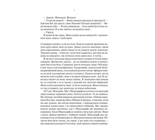 Класична і сучасна проза та поезія Класична і сучасна проза та поезія Три товариші Класична і сучасна проза та поезія Класична і сучасна проза та поезія Три товариші