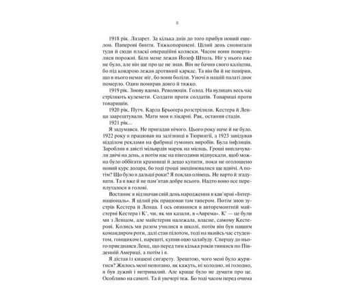 Класична і сучасна проза та поезія Класична і сучасна проза та поезія Три товариші Класична і сучасна проза та поезія Класична і сучасна проза та поезія Три товариші