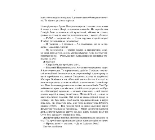 Класична і сучасна проза та поезія Класична і сучасна проза та поезія Три товариші Класична і сучасна проза та поезія Класична і сучасна проза та поезія Три товариші