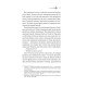 Романи Ессекські Пси. Книга 1