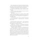Романи ДНКДуо. Книга 1. Формула спорідненої душі