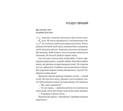 Романи Коефіцієнт поцілунку. Книга 2. Випробування нареченої Романи Коефіцієнт поцілунку. Книга 2. Випробування нареченої