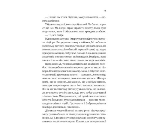Романи Коефіцієнт поцілунку. Книга 2. Випробування нареченої Романи Коефіцієнт поцілунку. Книга 2. Випробування нареченої