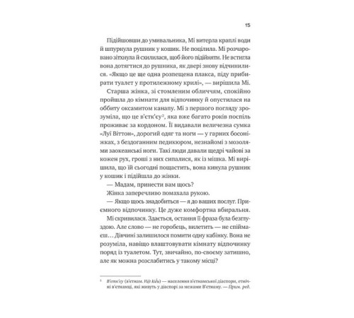 Романи Коефіцієнт поцілунку. Книга 2. Випробування нареченої Романи Коефіцієнт поцілунку. Книга 2. Випробування нареченої