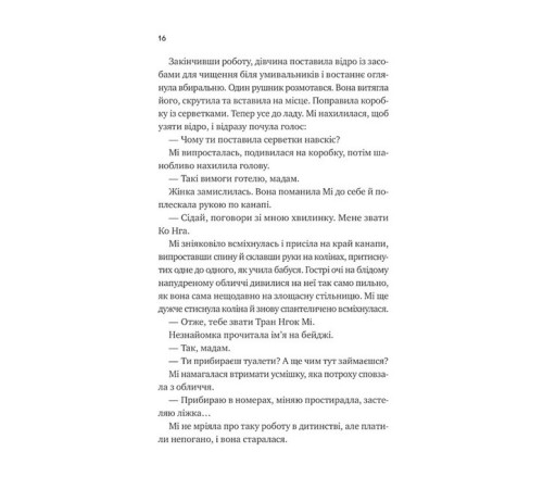 Романи Коефіцієнт поцілунку. Книга 2. Випробування нареченої Романи Коефіцієнт поцілунку. Книга 2. Випробування нареченої