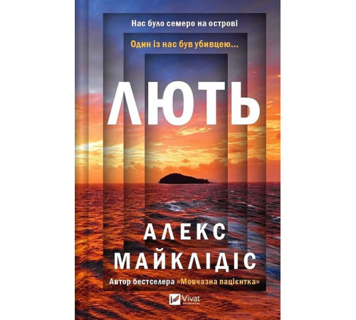 Жахи та Триллери Лють Жахи та Триллери Лють