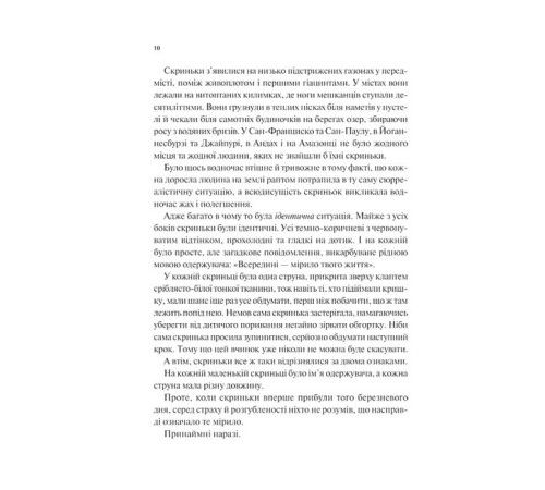 Фантастика та фентезі Мірило Фантастика та фентезі Мірило