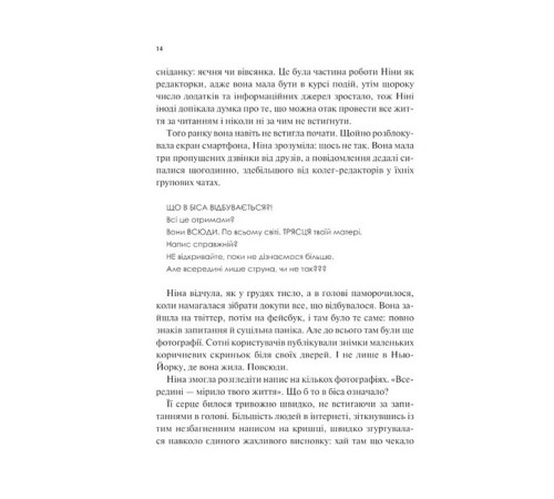 Фантастика та фентезі Мірило Фантастика та фентезі Мірило
