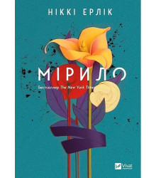 Мірило