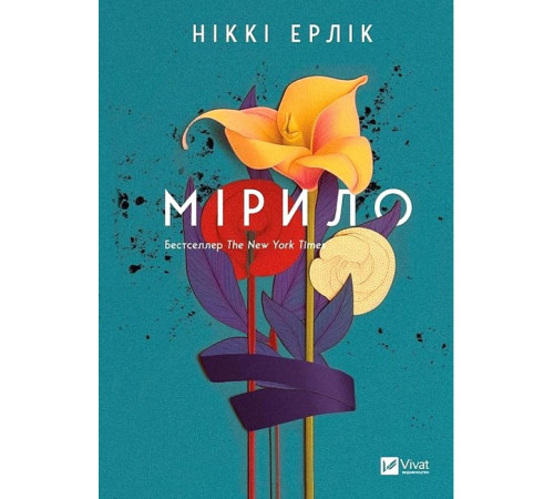 Фантастика та фентезі Мірило Фантастика та фентезі Мірило