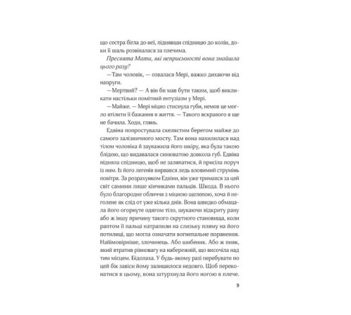 Фантастика та фентезі Магічна змова. Книга 1. Закляття ворона Фантастика та фентезі Магічна змова. Книга 1. Закляття ворона