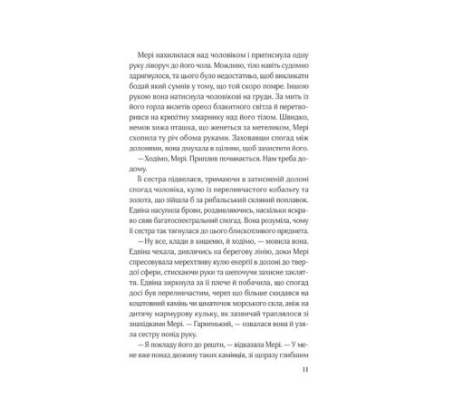 Фантастика та фентезі Магічна змова. Книга 1. Закляття ворона Фантастика та фентезі Магічна змова. Книга 1. Закляття ворона