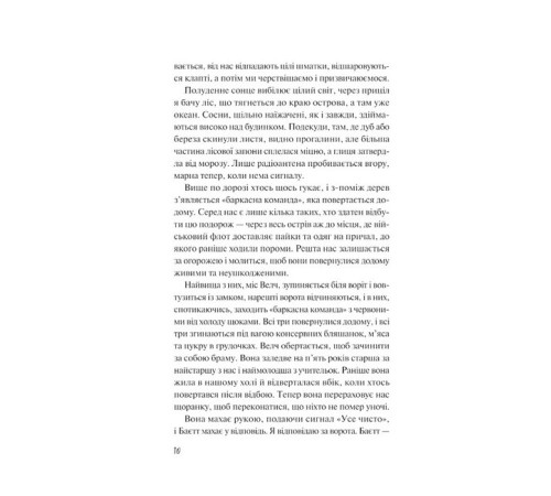 Фантастика та фентезі Дикі дівчата Фантастика та фентезі Дикі дівчата