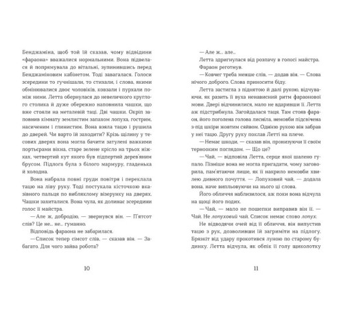 Фантастика та фентезі Словозахисниця Фантастика та фентезі Словозахисниця