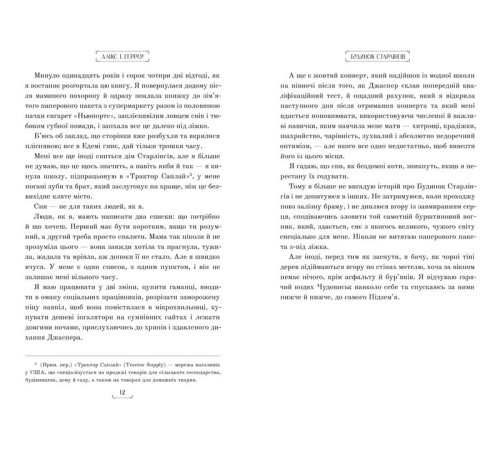 Фантастика та фентезі Будинок Старлінгів. Limited edition Фантастика та фентезі Будинок Старлінгів. Limited edition