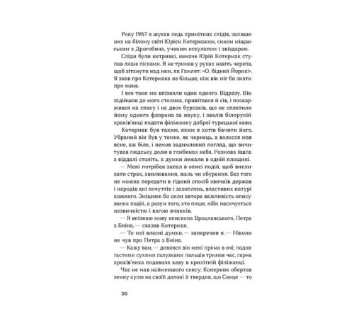 Класична і сучасна проза та поезія Класична і сучасна проза та поезія Дрогобицький звіздар. Повісті. Новели Класична і сучасна проза та поезія Класична і сучасна проза та поезія Дрогобицький звіздар. Повісті. Новели