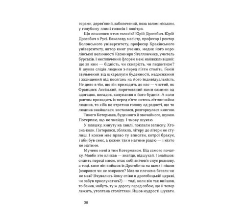 Класична і сучасна проза та поезія Класична і сучасна проза та поезія Дрогобицький звіздар. Повісті. Новели Класична і сучасна проза та поезія Класична і сучасна проза та поезія Дрогобицький звіздар. Повісті. Новели