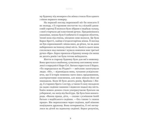 Класична і сучасна проза та поезія Класична і сучасна проза та поезія Вдома Класична і сучасна проза та поезія Класична і сучасна проза та поезія Вдома
