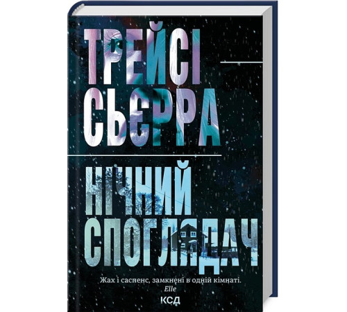Жахи та Триллери Нічний споглядач Жахи та Триллери Нічний споглядач