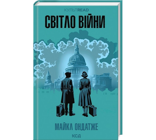 Романи Світло війни Романи Світло війни