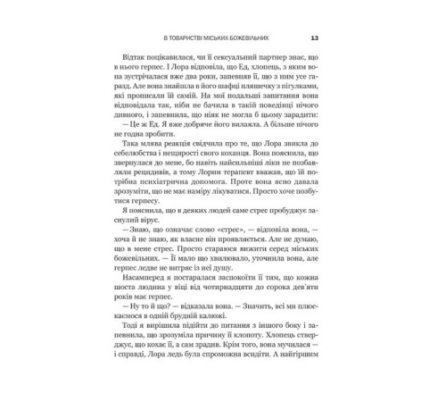 Історична, політична література, мемуари Доброго ранку, потворо! Героїко-терапевтичні історії про емоційне відновлення Історична, політична література, мемуари Доброго ранку, потворо! Героїко-терапевтичні історії про емоційне відновлення