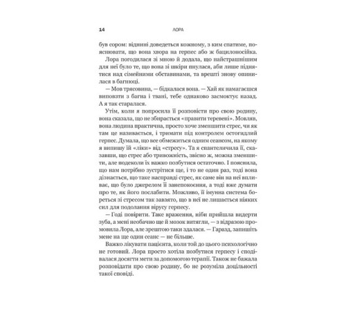 Історична, політична література, мемуари Доброго ранку, потворо! Героїко-терапевтичні історії про емоційне відновлення Історична, політична література, мемуари Доброго ранку, потворо! Героїко-терапевтичні історії про емоційне відновлення