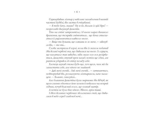Жахи та Триллери Близнюки Крошмор. Книга 1. Прокляття Жахи та Триллери Близнюки Крошмор. Книга 1. Прокляття