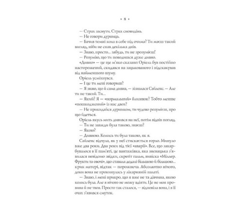 Жахи та Триллери Близнюки Крошмор. Книга 1. Прокляття Жахи та Триллери Близнюки Крошмор. Книга 1. Прокляття