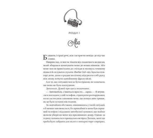 Романи Twisted. Книга 1. Кохання (з кольоровим зрізом) Романи Twisted. Книга 1. Кохання (з кольоровим зрізом)