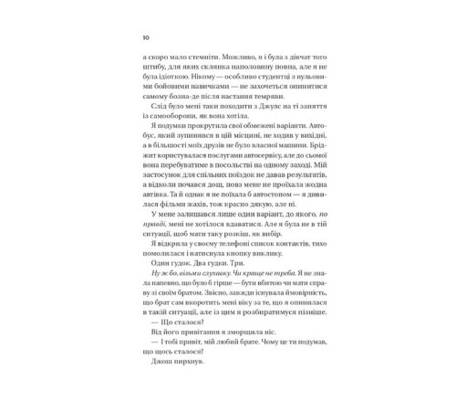 Романи Twisted. Книга 1. Кохання (з кольоровим зрізом) Романи Twisted. Книга 1. Кохання (з кольоровим зрізом)